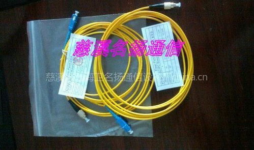 光纤跳线全览 圆头、方头及FC/SC连接器选购指南——聚焦慈溪市观海卫名扬通信设备厂